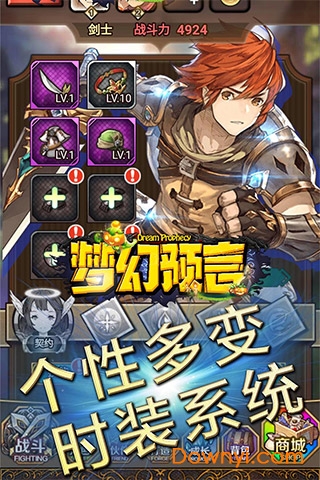 梦幻预言公益服 v1.0.0 安卓最新版1