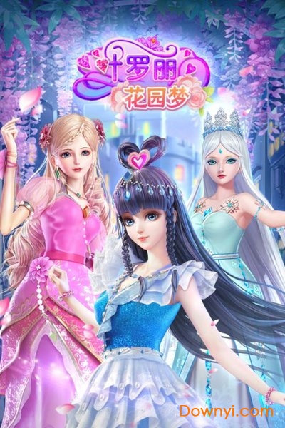 叶罗丽花园梦正版 v1.0.2 安卓版0