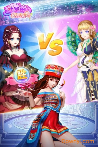 叶罗丽花园梦正版 v1.0.2 安卓版1