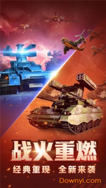 红警2尤里的复仇舰队游戏 v7.0.42 安卓最新版0