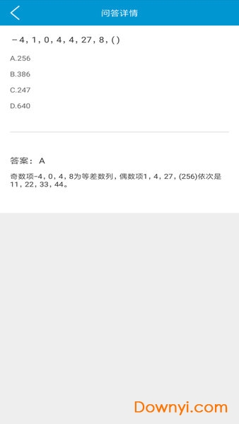 问答库搜题 v2.0.5 官方安卓版1