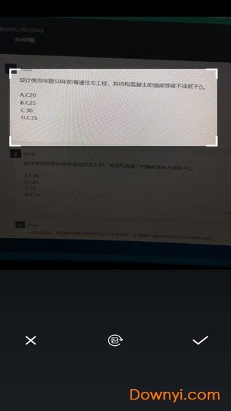 问答库搜题 v2.0.5 官方安卓版2