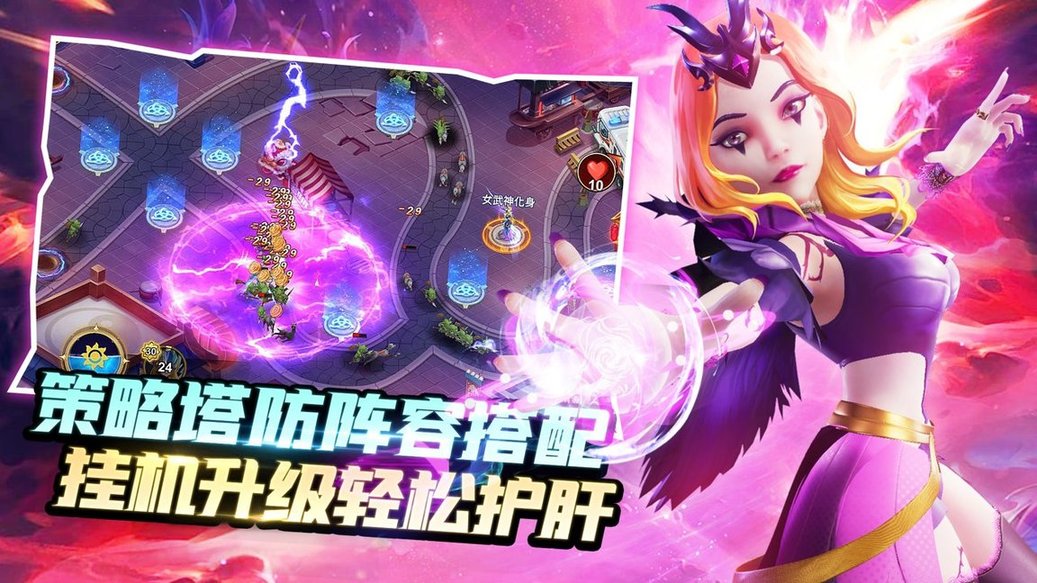 塔防纪元游戏 v12.2 安卓版1