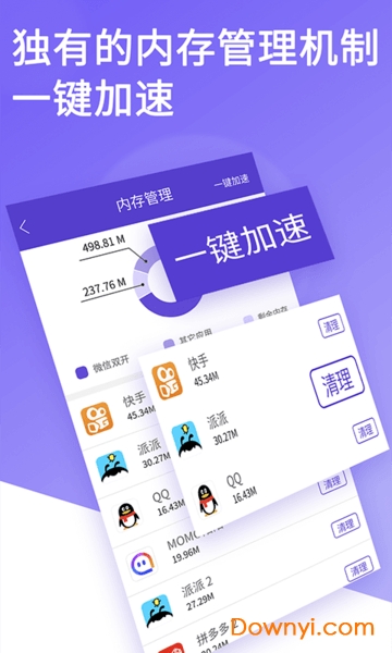 双开大师最新版 v7.0.3 安卓版1