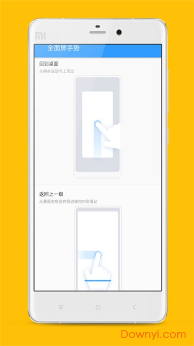 miui全面屏手势app v1.9.0 安卓最新版0