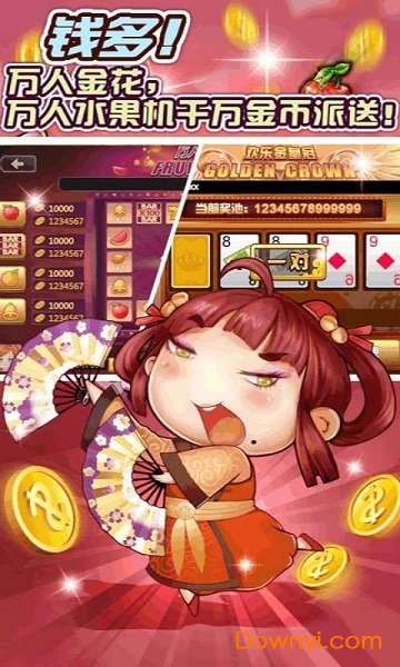 星罗斗地主赢微信红包版 v4.0.0.7 安卓版1