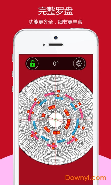 开运风水罗盘手机版 v2.6.26 安卓版0