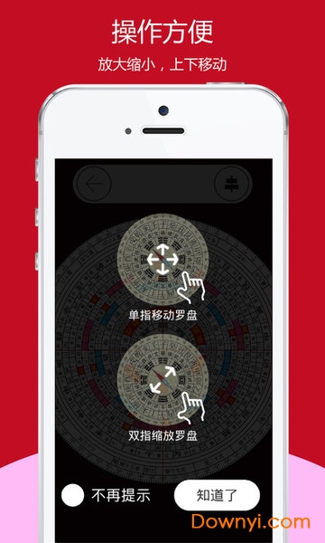 开运风水罗盘手机版 v2.6.26 安卓版1