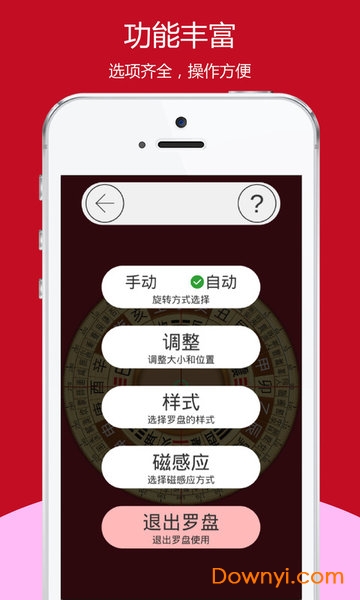 开运风水罗盘手机版 v2.6.26 安卓版2