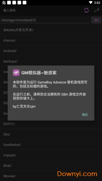 gm模拟器app gm模拟器手机版