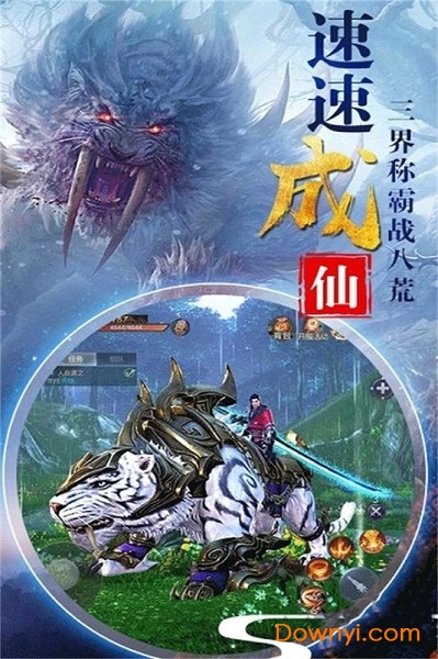 qq神仙劫客户端 v1.0.1545 安卓版0