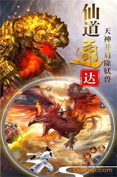 qq神仙劫客户端 v1.0.1545 安卓版1