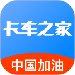 卡车之家极速版app
