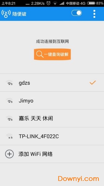 wifi随便破最新版(wifi master key) v9.9.99 安卓版 0