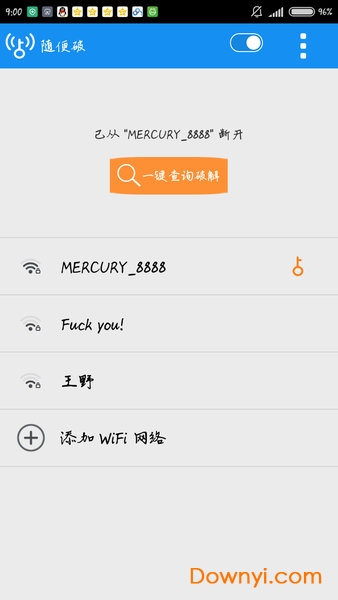 wifi随便破最新版 wifi随便破软件