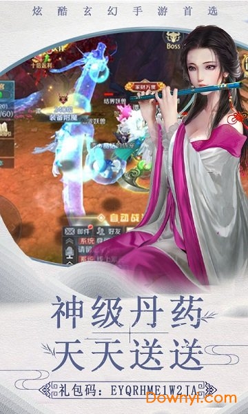 倩女十年经典游戏 v1.0.1.0 安卓版0