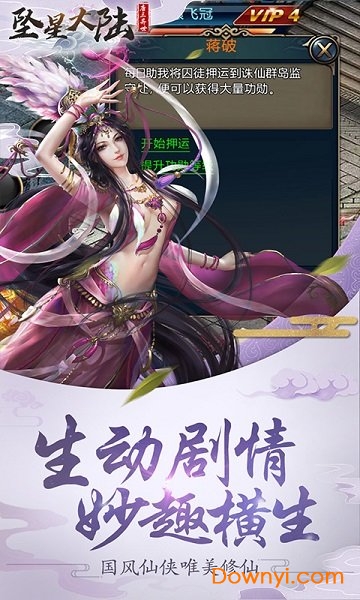 坠星大陆唐三异界手游