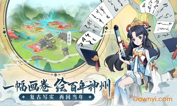 轩辕剑剑之源游戏 v60.0 安卓版2