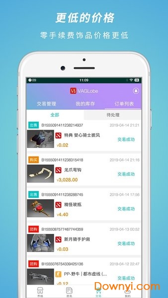 vaglobe游戏交易平台(游易购) v1.0.11 安卓版1