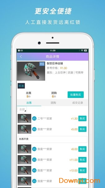 vaglobe游戏交易平台(游易购) v1.0.11 安卓版2