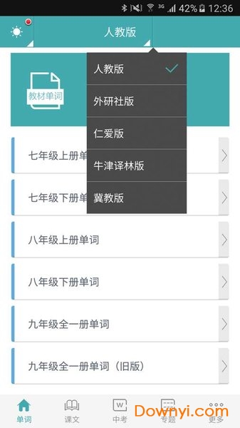 初中英语助手外研社版 v18.12.06 安卓版0