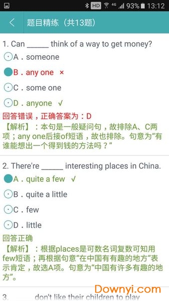 初中英语助手app外研版