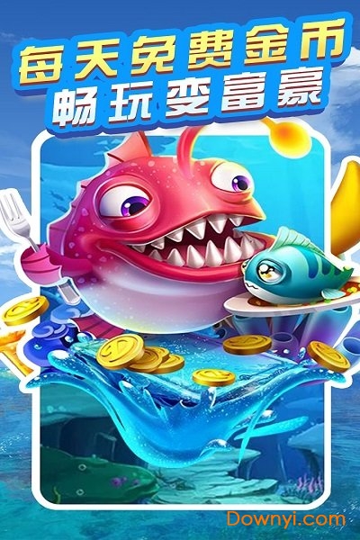 有乐棋牌李逵劈鱼手机版 v1.2 安卓最新版0