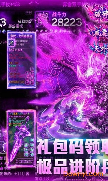 开局带麻痹手游