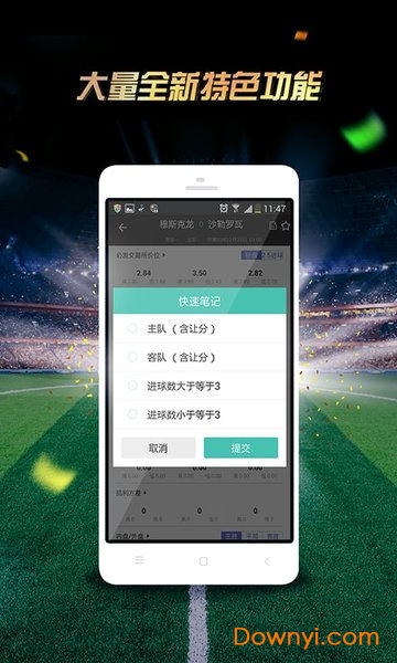 超级指数全能版
