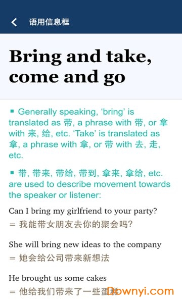 牛津外研英汉汉英词典最新版 v3.4.4 安卓最新版0