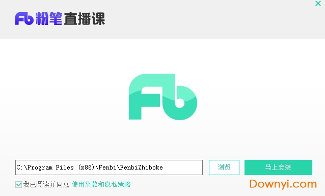 粉笔公考电脑版(粉笔直播课) v4.0.0.1254 pc官方版0
