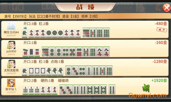 赖子武汉麻将软件 v5.8 安卓官方最新版 0