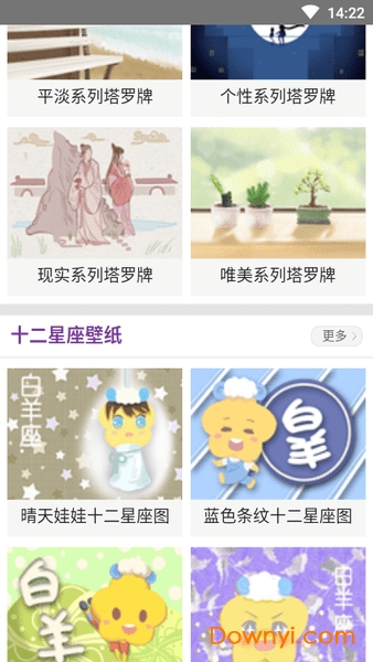 天将图库app v1.0 安卓版0