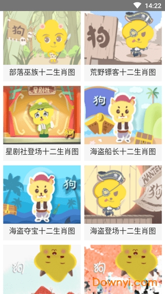 天将图库app v1.0 安卓版1