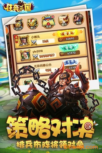 狂奔三国H5游戏 v1.0.0 安卓版0