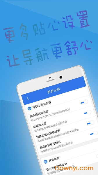 北斗导航去广告版 v2.0.2.0 安卓免费版 2