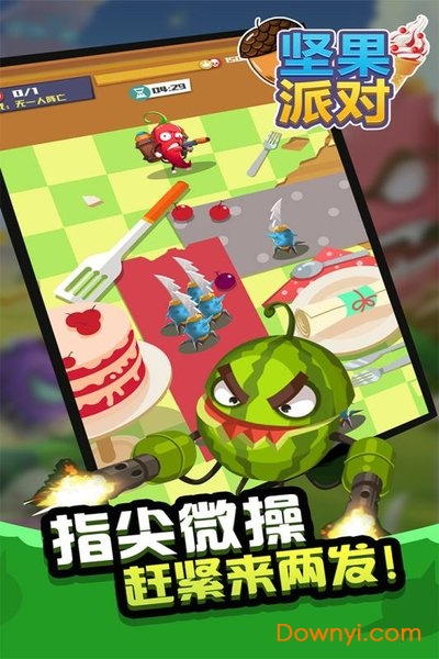 坚果派对游戏 v2.0.0 安卓版0