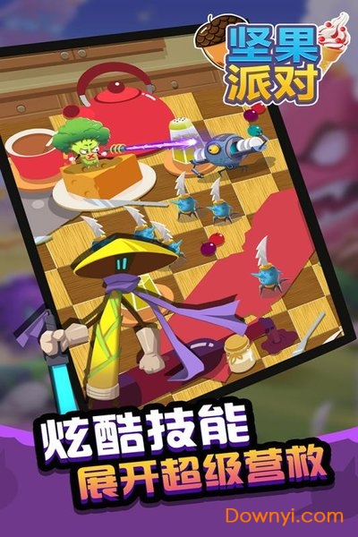 坚果派对游戏 v2.0.0 安卓版1