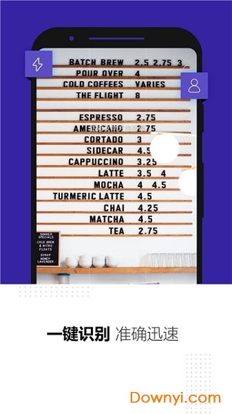 掌上识别王app 掌上识别王官方版