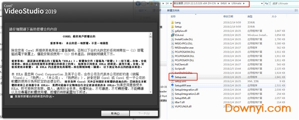 会声会影2019旗舰版修改版下载 会声会影2019免费中文修改版