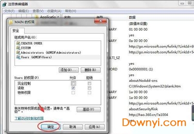 Win10系统无法安装.NET framework4.0的解决方法