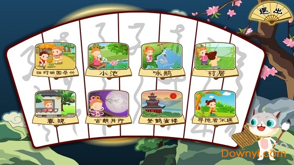 葱喵儿育子手机版 v3.9.1 安卓版0