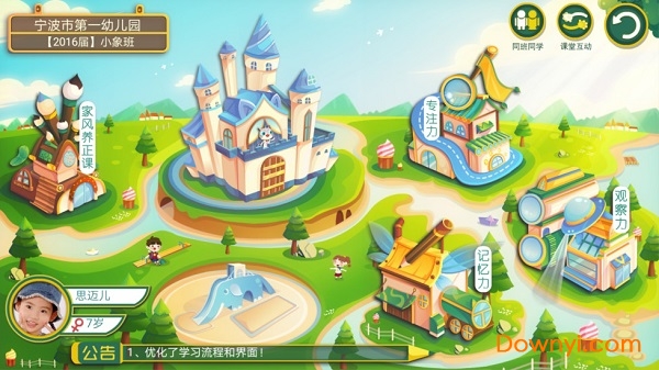 葱喵儿育子手机版 v3.9.1 安卓版1