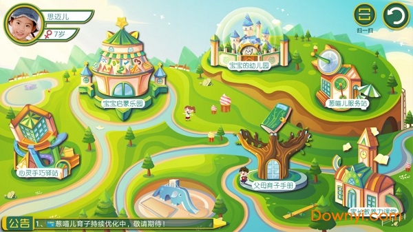 葱喵儿育子 葱喵儿育子app