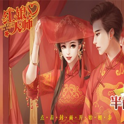 红娘大师破解版下载