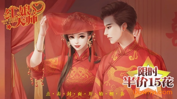 红娘大师内购修改版