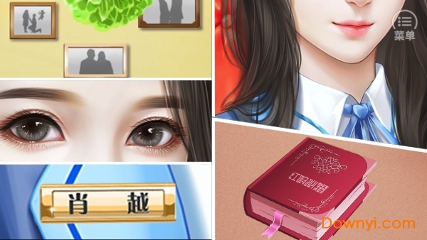 橙光红娘大师修改版 v3.5 安卓完整版0