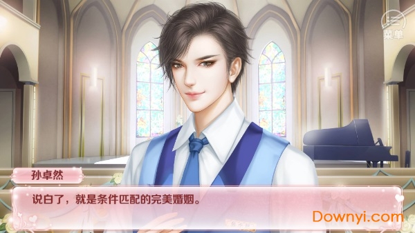 橙光红娘大师修改版 v3.5 安卓完整版1