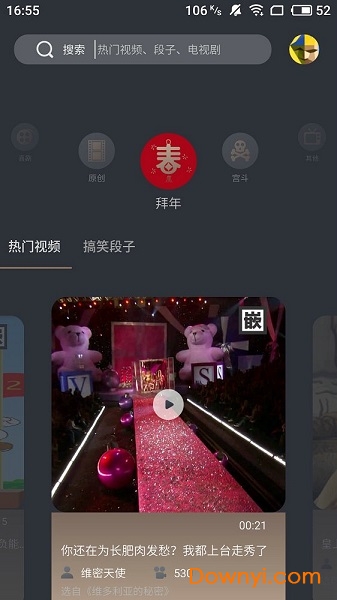 颜技短视频软件 v1.0 安卓版0