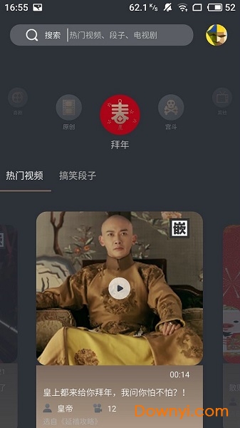 颜技短视频软件 v1.0 安卓版1